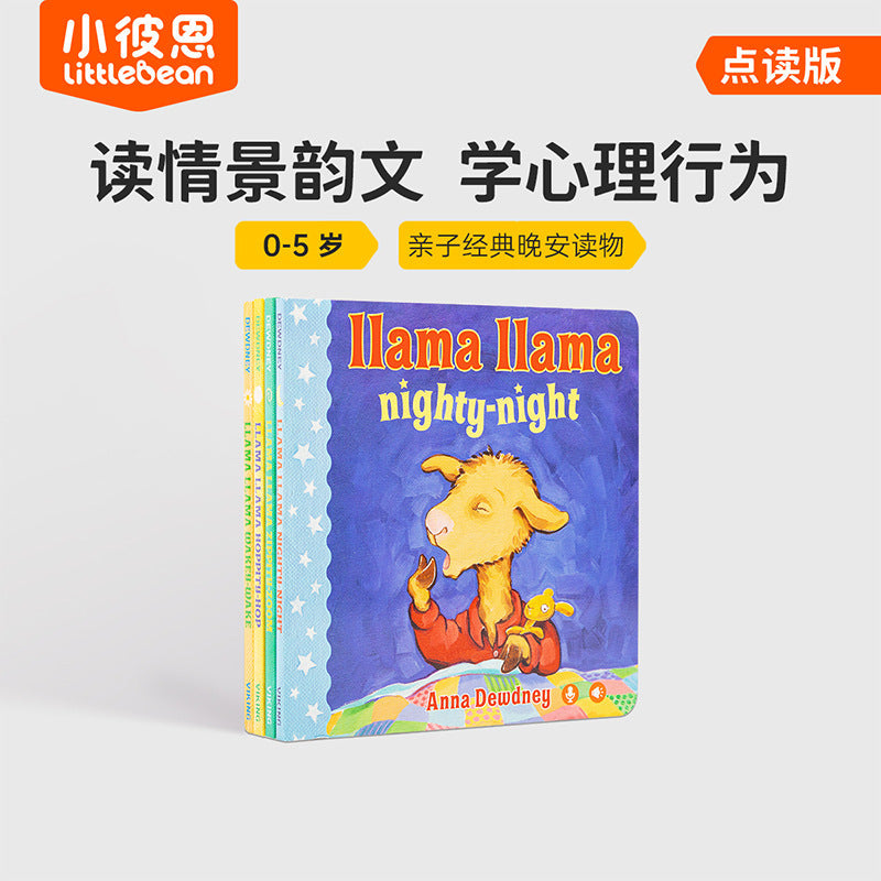 Little Bean Point-And-Read Books Llama Llama 4-Book Cardboard Set Point-And-Read Edition Alpaca Llama Behavior and Emotions