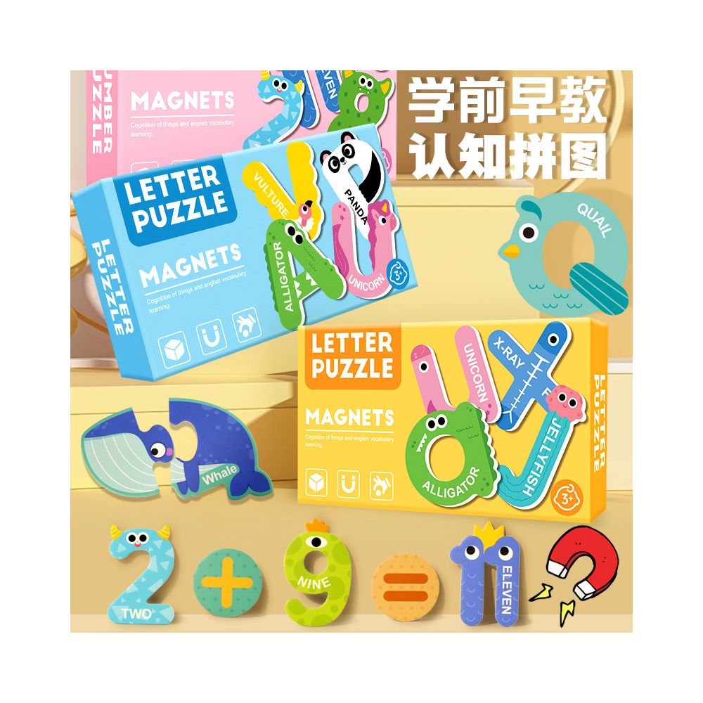 Cross border children s magnetic jigsaw puzzle refrigerator magnet early education toy 3 baby brain training fun logic puzzle image 1