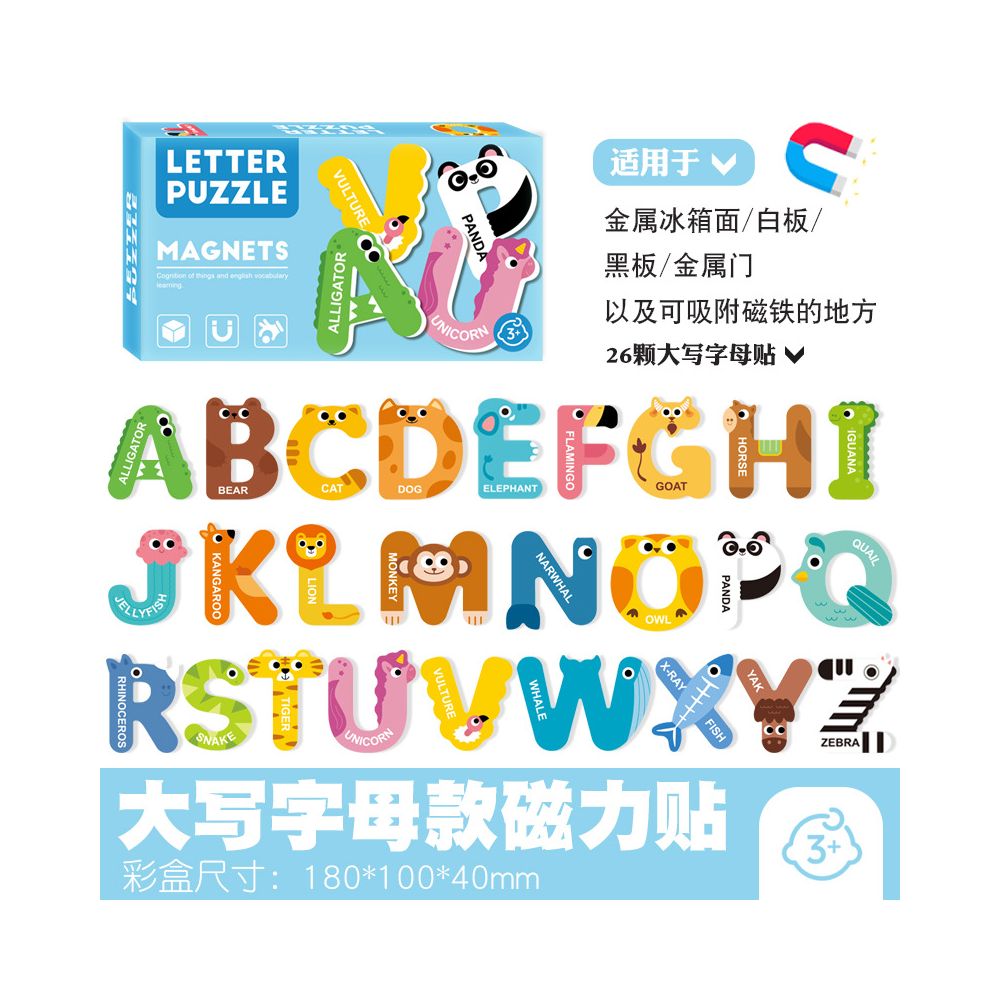 Cross border children s magnetic jigsaw puzzle refrigerator magnet early education toy 3 baby brain training fun logic puzzle
