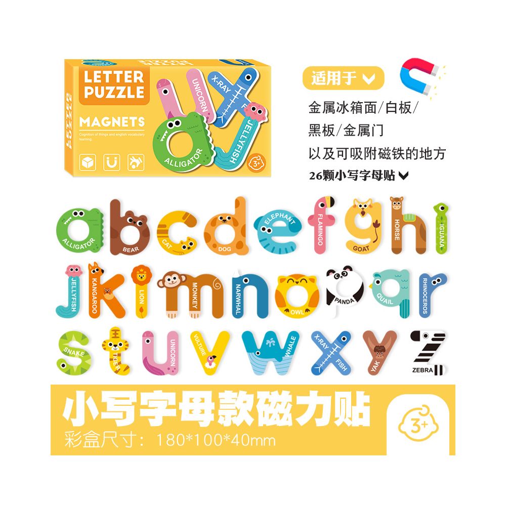 Cross border children s magnetic jigsaw puzzle refrigerator magnet early education toy 3 baby brain training fun logic puzzle