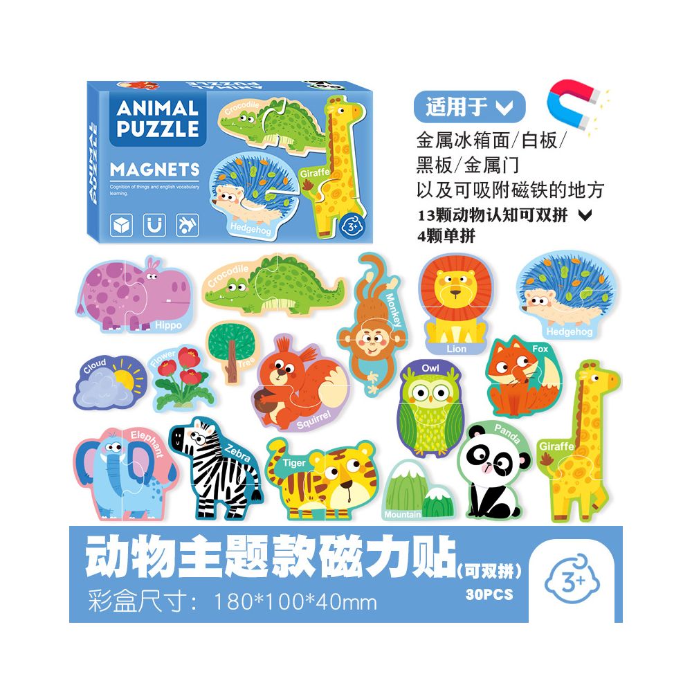 Cross border children s magnetic jigsaw puzzle refrigerator magnet early education toy 3 baby brain training fun logic puzzle