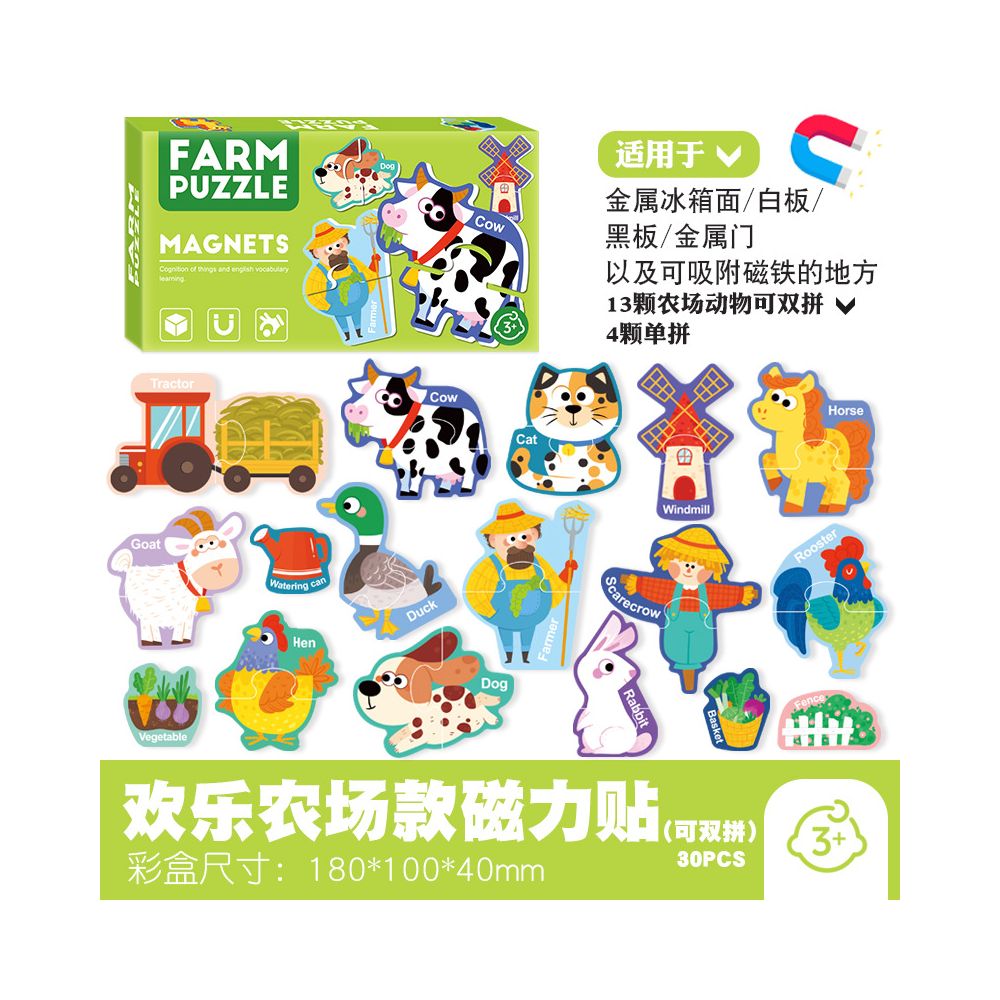 Cross border children s magnetic jigsaw puzzle refrigerator magnet early education toy 3 baby brain training fun logic puzzle