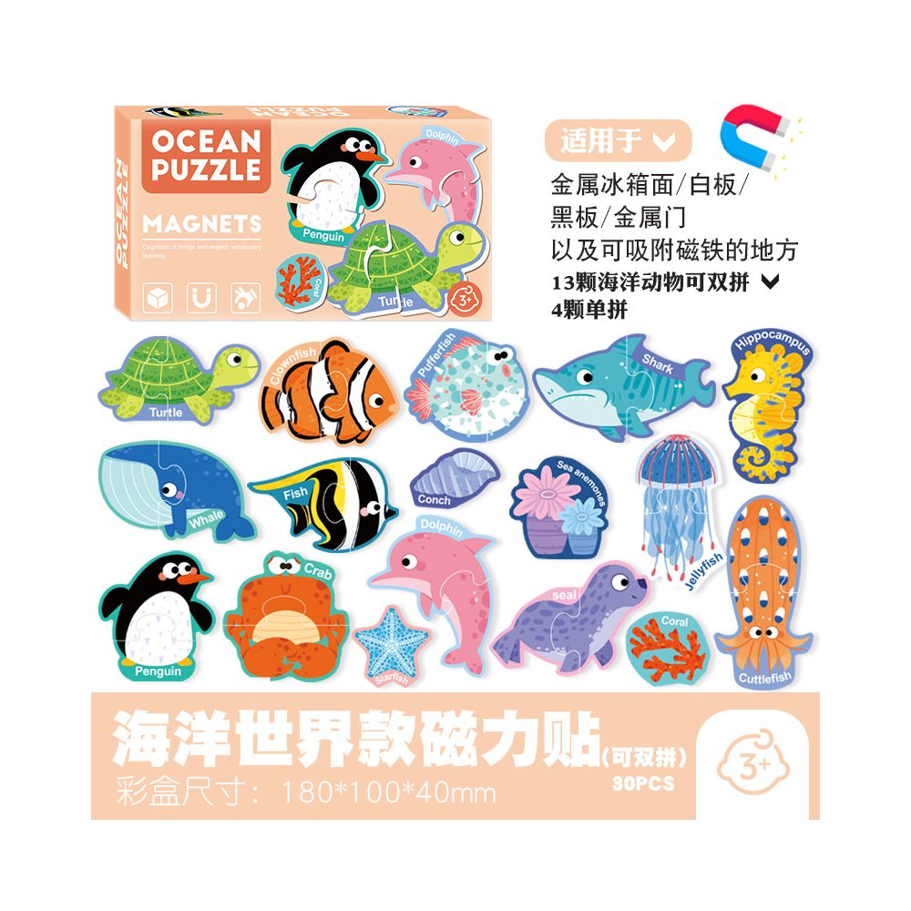 Cross border children s magnetic jigsaw puzzle refrigerator magnet early education toy 3 baby brain training fun logic puzzle