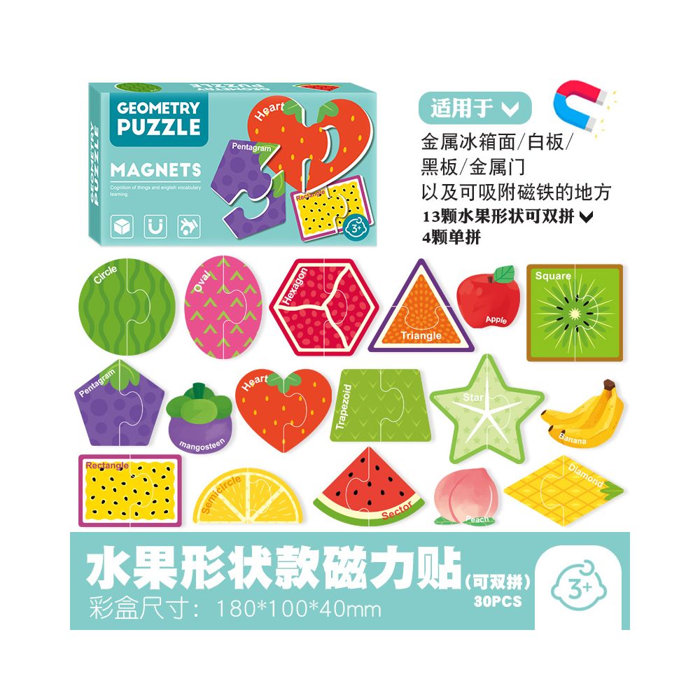 Cross border children s magnetic jigsaw puzzle refrigerator magnet early education toy 3 baby brain training fun logic puzzle