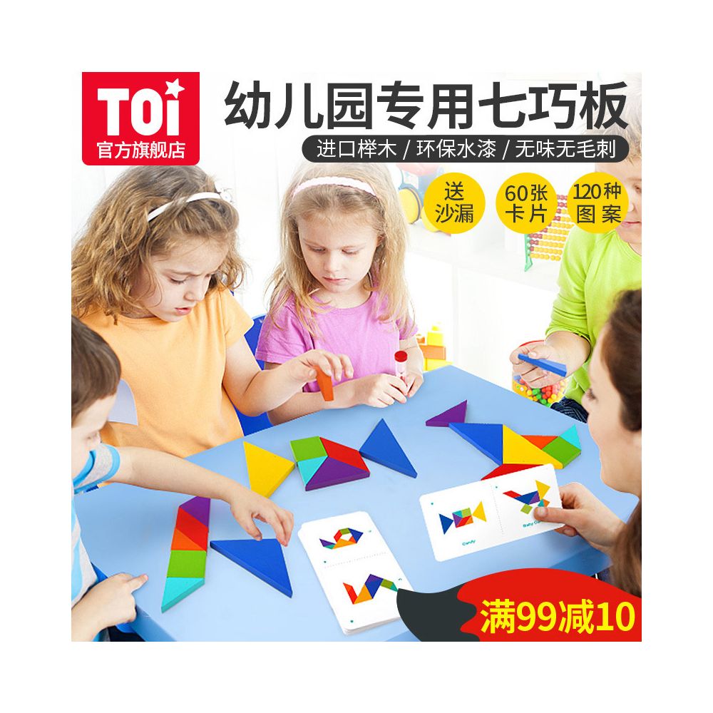 TOI TuYi Children s Tangram Puzzle Toy for Kindergarten Children Aged 3 6 Early Education Development image 3