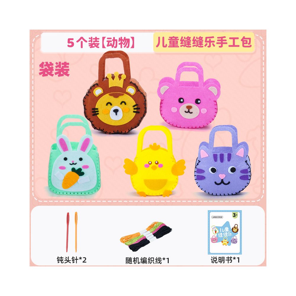 Children s Educational Sewing Kit for Non woven Fabric Crafts and Creative Ornaments DIY Material Set for Kindergarten and Early Education