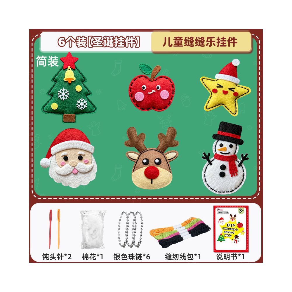 Children s Educational Sewing Kit for Non woven Fabric Crafts and Creative Ornaments DIY Material Set for Kindergarten and Early Education
