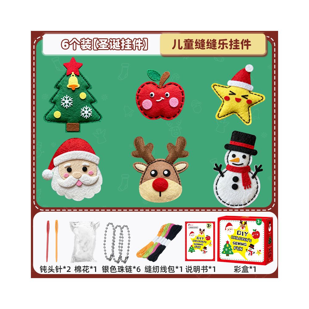 Children s Educational Sewing Kit for Non woven Fabric Crafts and Creative Ornaments DIY Material Set for Kindergarten and Early Education