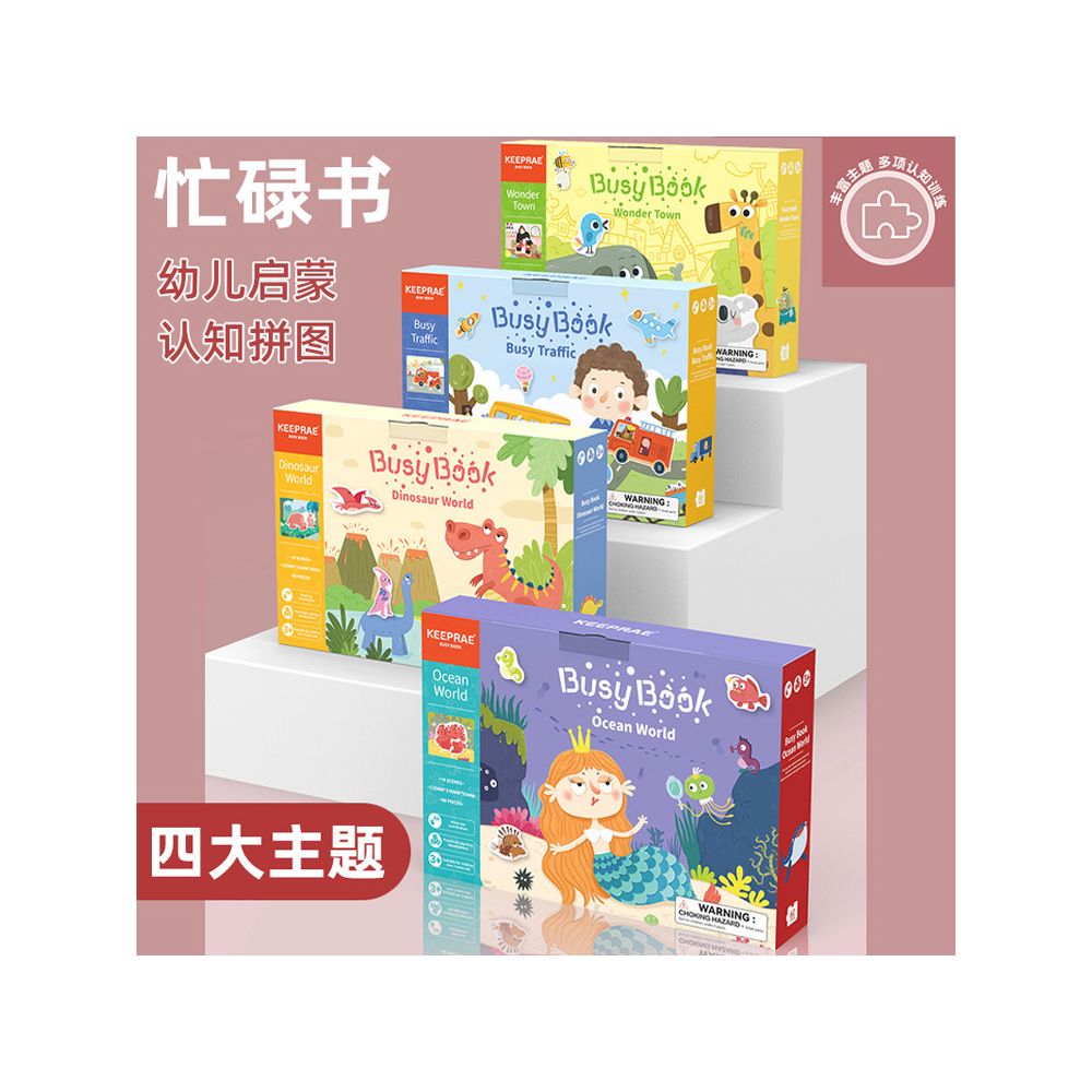Early childhood education books including Busy Book Quiet Book Early Education Book and Velcro Stickers are educational toys for children image 1