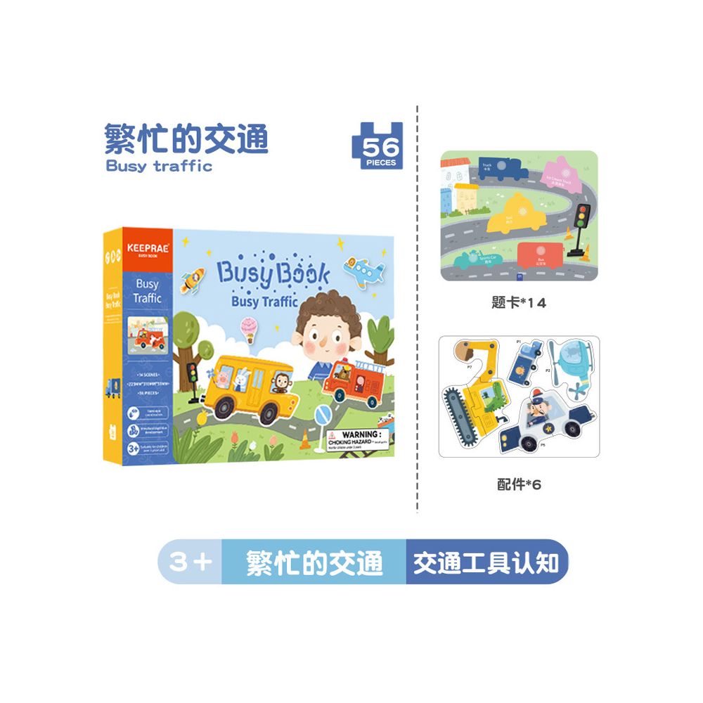 Early childhood education books including Busy Book Quiet Book Early Education Book and Velcro Stickers are educational toys for children