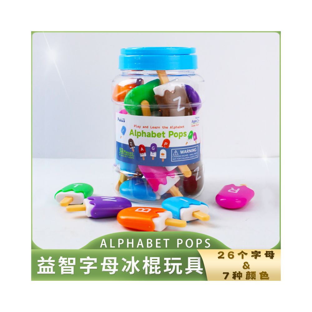 Bogo canned early education teaching aids 26 letter and number matching ice cream popsicles and Montessori kindergarten image 1
