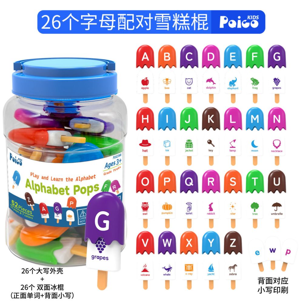 Bogo canned early education teaching aids 26 letter and number matching ice cream popsicles and Montessori kindergarten
