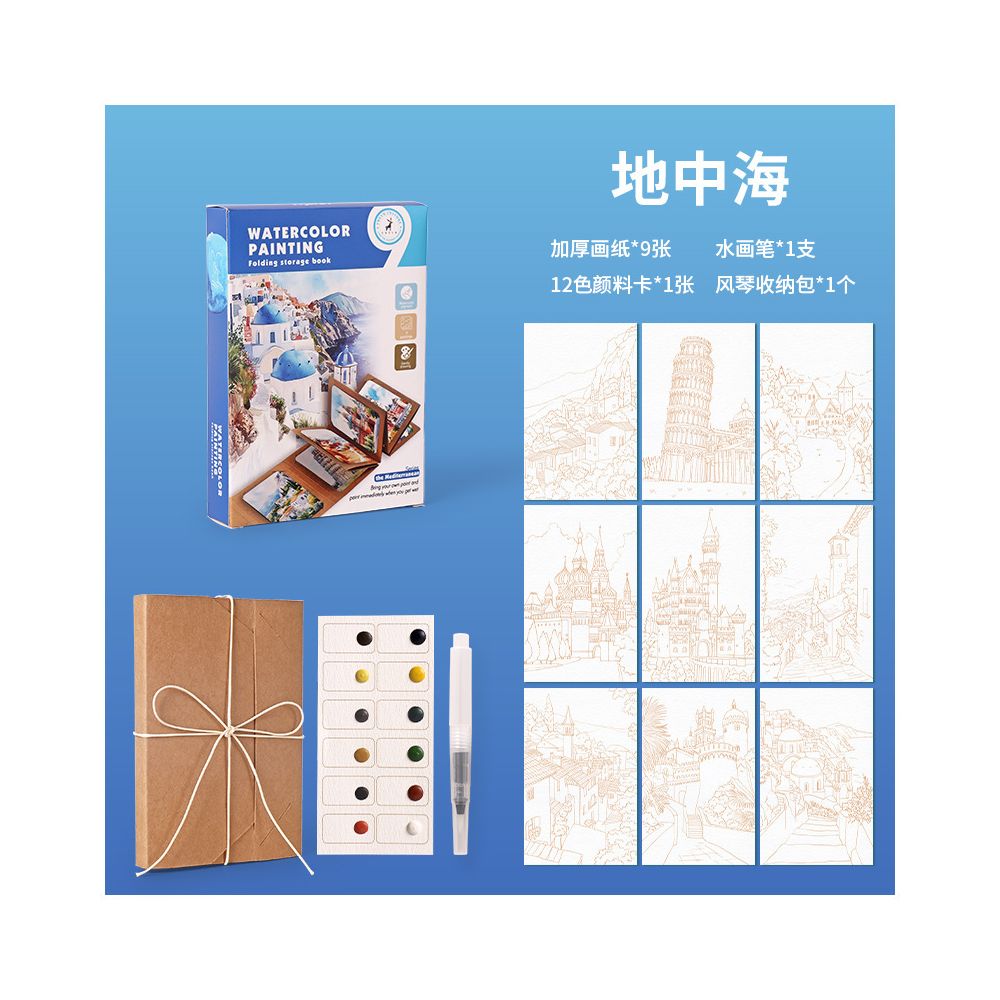 12 color solid watercolor folding storage watercolor accordion folding watercolor painting thickened kraft paper