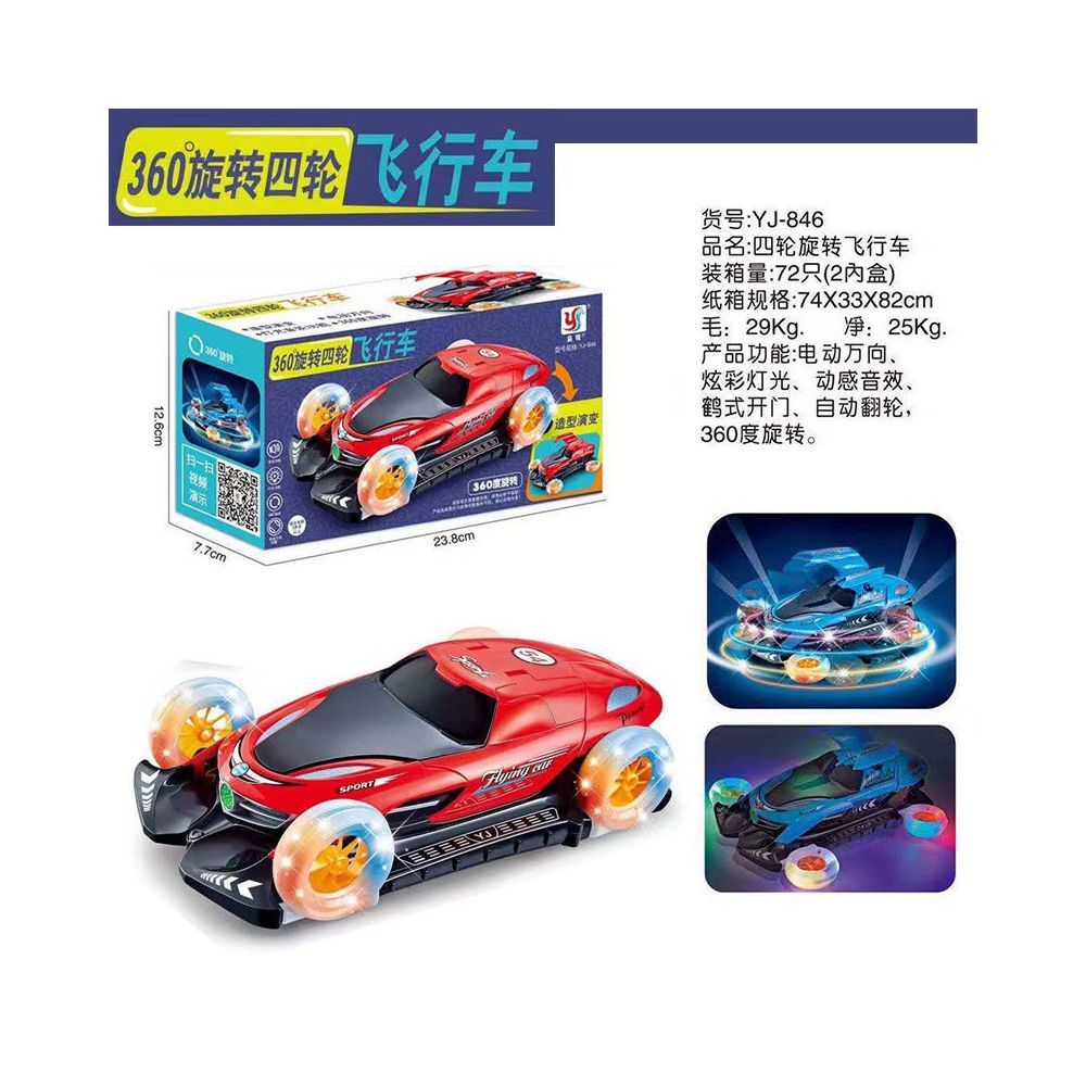 Children s Electric Omnidirectional Toy Stunt Rotating Motorcycle 360 Lights and Music Boys Wholesale Available