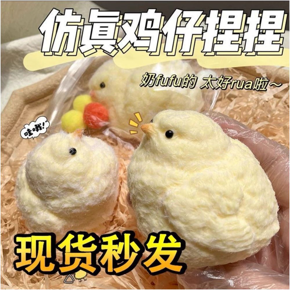 Chubby realistic plush chick toy super soft and creamy food grade stress reliever for adults image 2