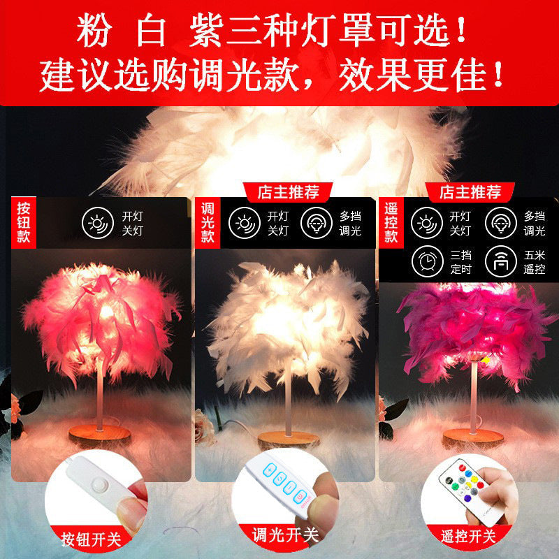 Nordic Homestay Light Luxury Feather Table Lamp Bedroom Bedside Lamp Advanced Sense Creative Gift Nightlight Decorative Atmosphere Lamp