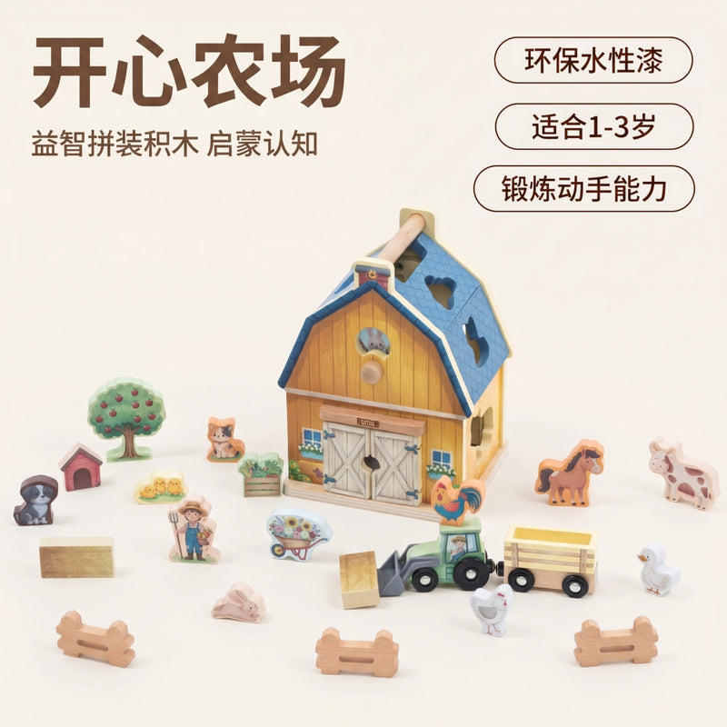 Toddler & Preschool Educational Building Blocks, Animal Theme Early Learning Smart House Shape Matching Toy