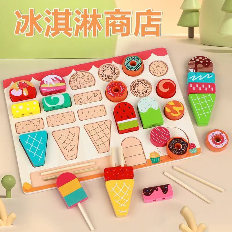 Children's Ice Cream Shop Variety Dessert Plate Role Play Puzzle Early Education Educational Toys Girls' Toys