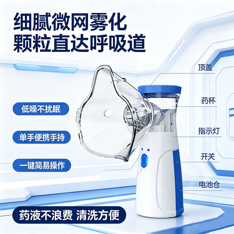 Handheld Micro-Mist Nebulizer for Children, Portable Home Ultrasonic Atomizer, Medical-Grade Nebulization Machine for Cross-Border Trade