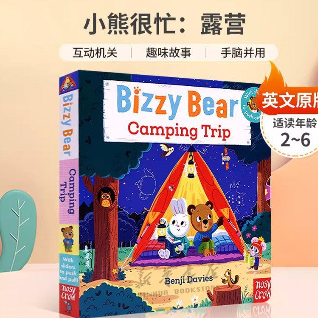 Bizzy Bear Busy Little Bear Picture Book Early Education Sing Along with Me Push-Pull Book Little Bear Is Very Busy