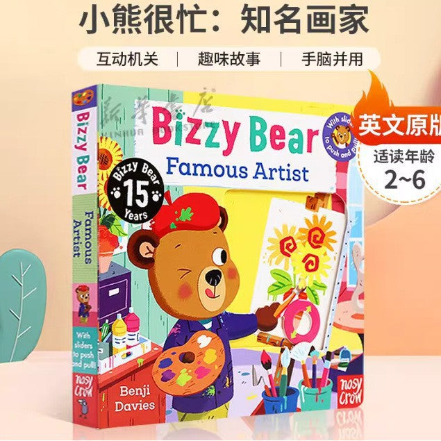Bizzy Bear Busy Little Bear Picture Book Early Education Sing Along with Me Push-Pull Book Little Bear Is Very Busy