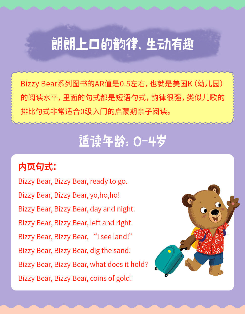 Bizzy Bear Busy Little Bear Picture Book Early Education Sing Along with Me Push-Pull Book Little Bear Is Very Busy