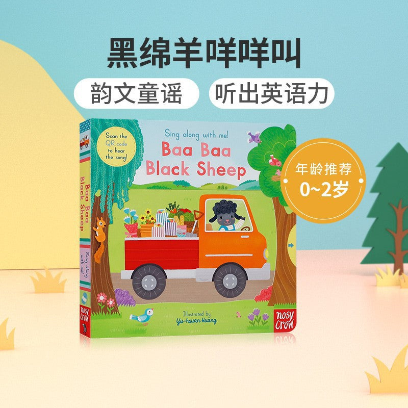Bizzy Bear Busy Little Bear Picture Book Early Education Sing Along with Me Push-Pull Book Little Bear Is Very Busy