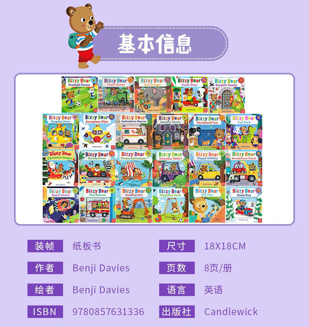 Bizzy Bear Busy Little Bear Picture Book Early Education Sing Along with Me Push-Pull Book Little Bear Is Very Busy