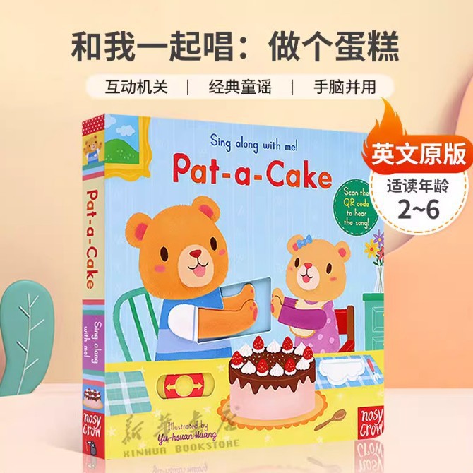 Bizzy Bear Busy Little Bear Picture Book Early Education Sing Along with Me Push-Pull Book Little Bear Is Very Busy