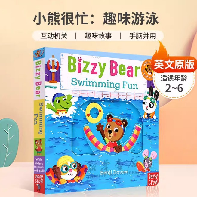 Bizzy Bear Busy Little Bear Picture Book Early Education Sing Along with Me Push-Pull Book Little Bear Is Very Busy