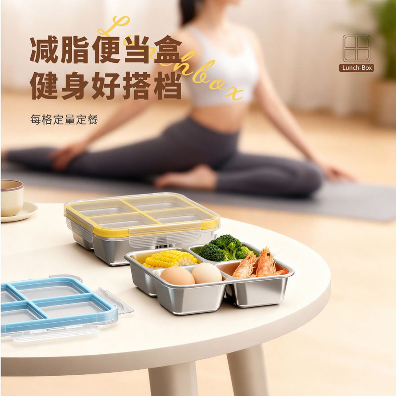 304 Stainless Steel Fresh-Keeping Box, Compartmentalized Lunch Box, Odor-Proof Sealed Box, Bento Box, Snack Box, Four-Compartment Weight Loss Meal Box