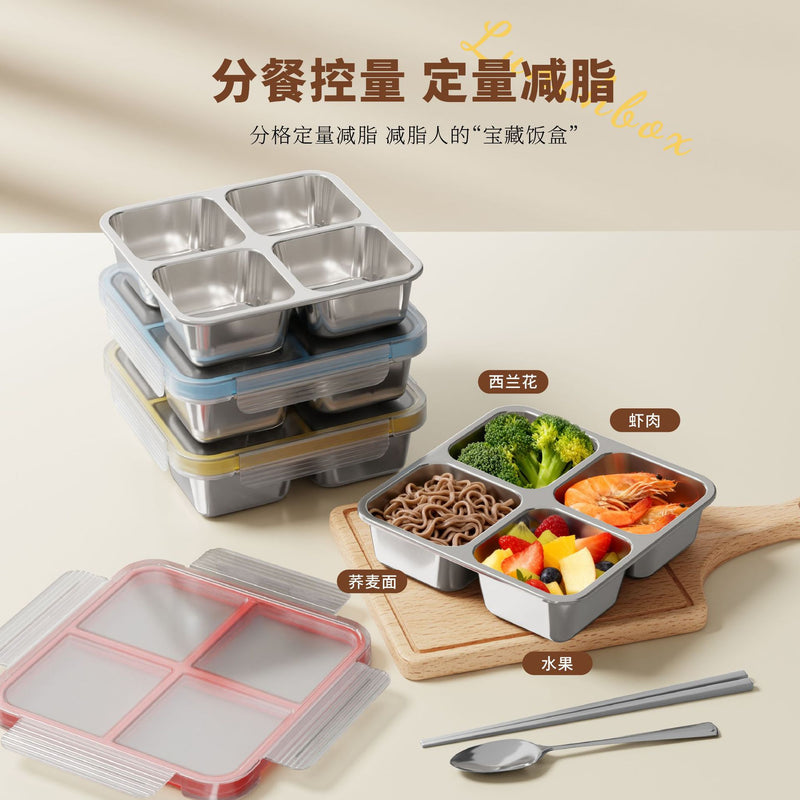 304 Stainless Steel Fresh-Keeping Box, Compartmentalized Lunch Box, Odor-Proof Sealed Box, Bento Box, Snack Box, Four-Compartment Weight Loss Meal Box