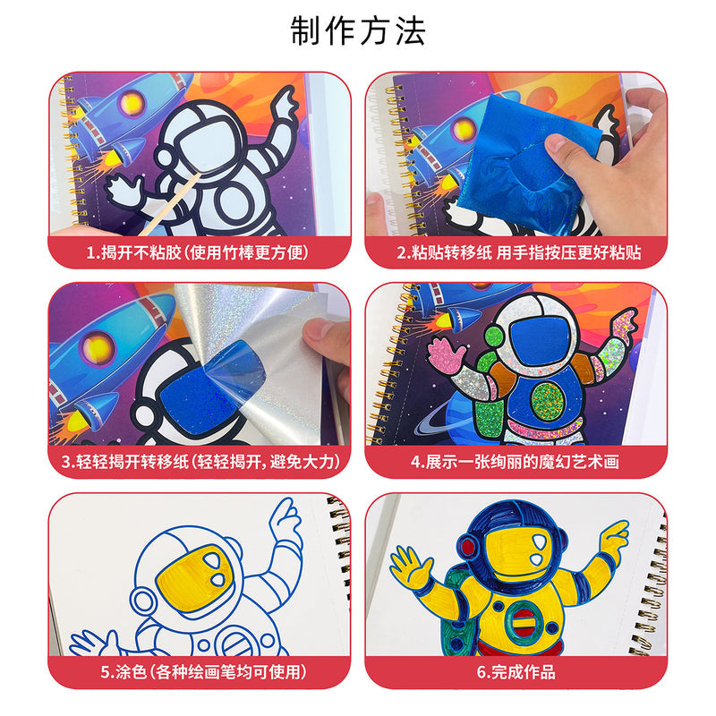 Cross-border Magic Art Painting Astronaut Children's Manual Transfer diy Colorful Shiny Magic Art Sticker