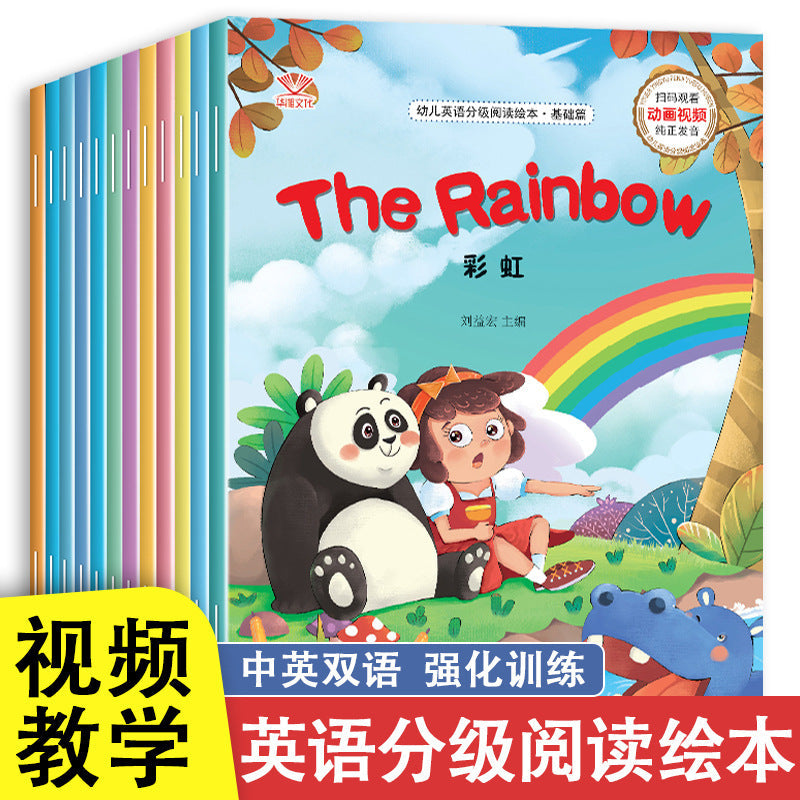 Video Teaching Third Grade English Picture Book Graded Reading First and Second Grade Fourth, Fifth and Sixth Grade Teachers Recommend Pure