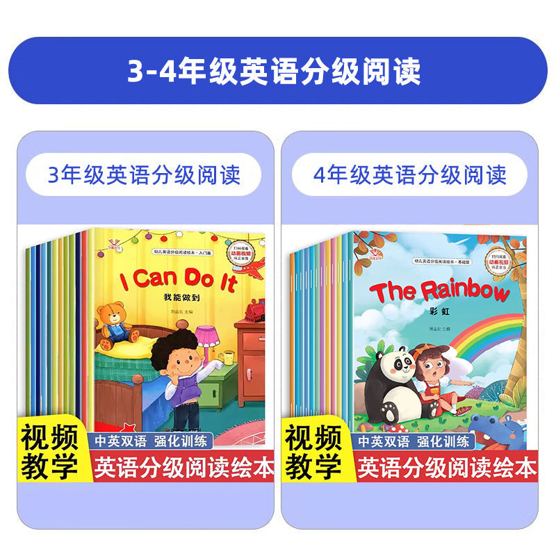 Video Teaching Third Grade English Picture Book Graded Reading First and Second Grade Fourth, Fifth and Sixth Grade Teachers Recommend Pure