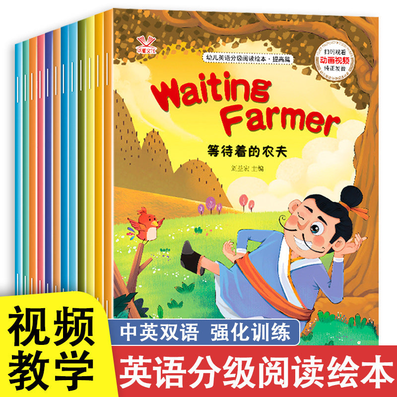 Video Teaching Third Grade English Picture Book Graded Reading First and Second Grade Fourth, Fifth and Sixth Grade Teachers Recommend Pure