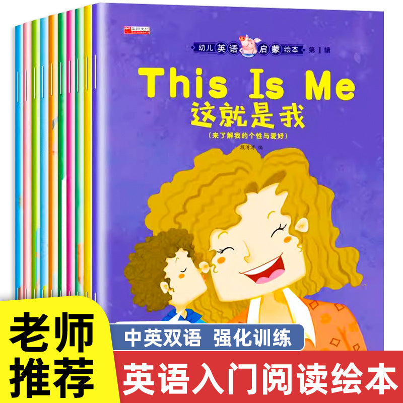 Video Teaching Third Grade English Picture Book Graded Reading First and Second Grade Fourth, Fifth and Sixth Grade Teachers Recommend Pure