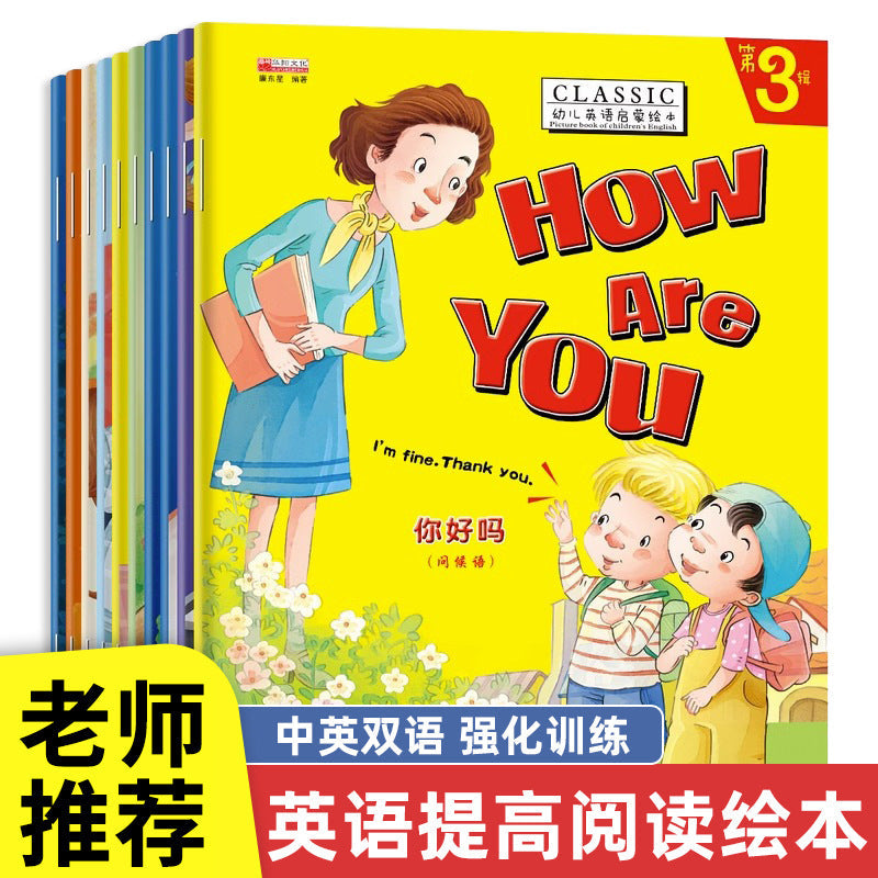 Video Teaching Third Grade English Picture Book Graded Reading First and Second Grade Fourth, Fifth and Sixth Grade Teachers Recommend Pure