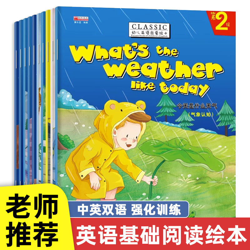 Video Teaching Third Grade English Picture Book Graded Reading First and Second Grade Fourth, Fifth and Sixth Grade Teachers Recommend Pure