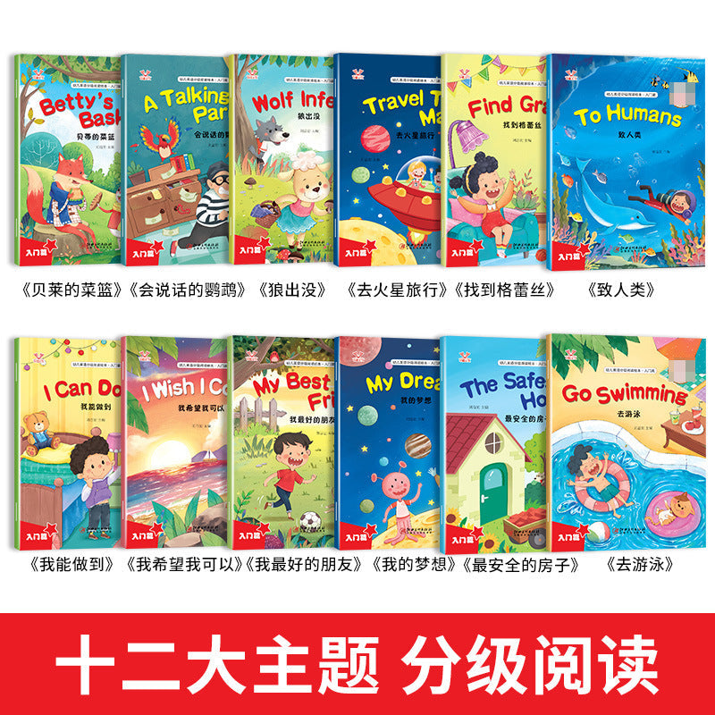 Video Teaching Third Grade English Picture Book Graded Reading First and Second Grade Fourth, Fifth and Sixth Grade Teachers Recommend Pure