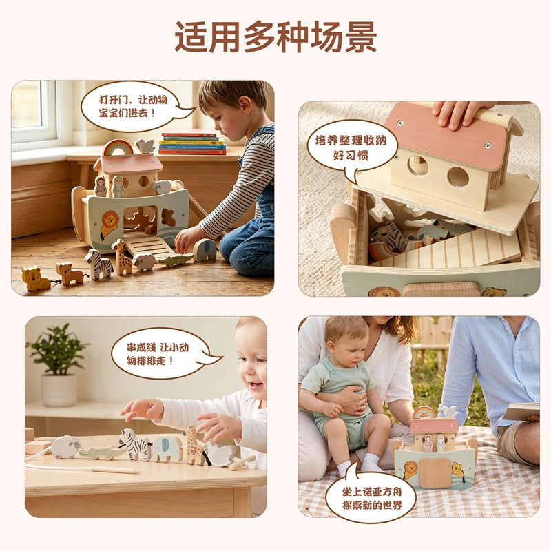 Amazon Children's Educational Wooden Multifunctional Noah's Ark Toy Set Baby Shape Matching Threading Toy