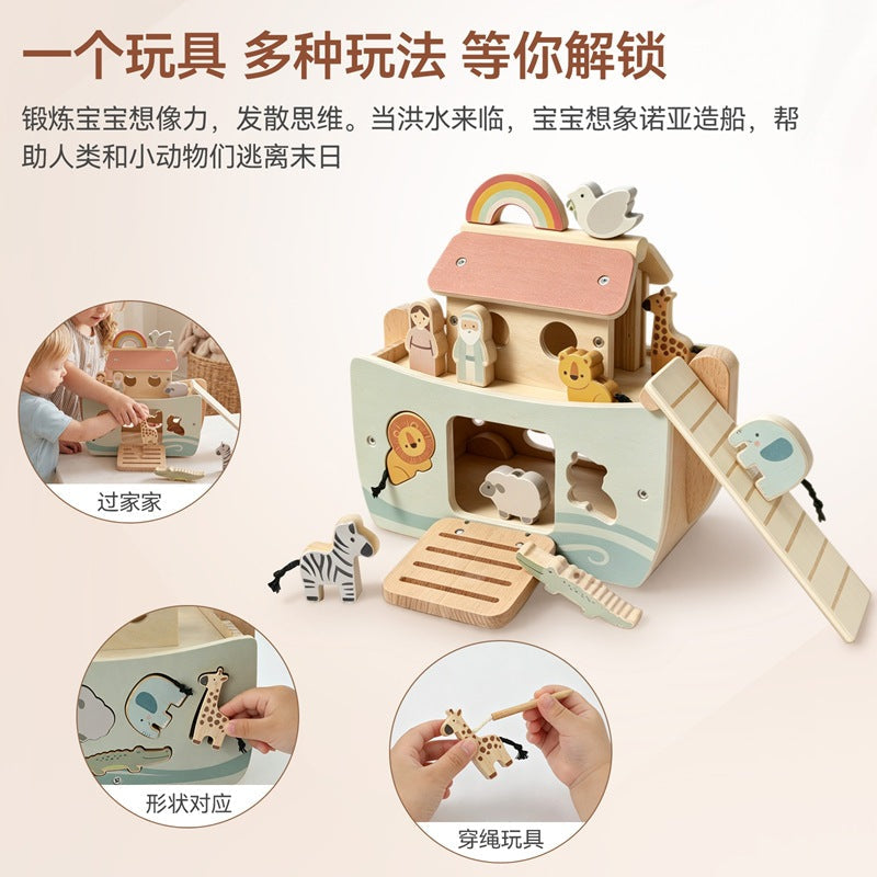 Amazon Children's Educational Wooden Multifunctional Noah's Ark Toy Set Baby Shape Matching Threading Toy