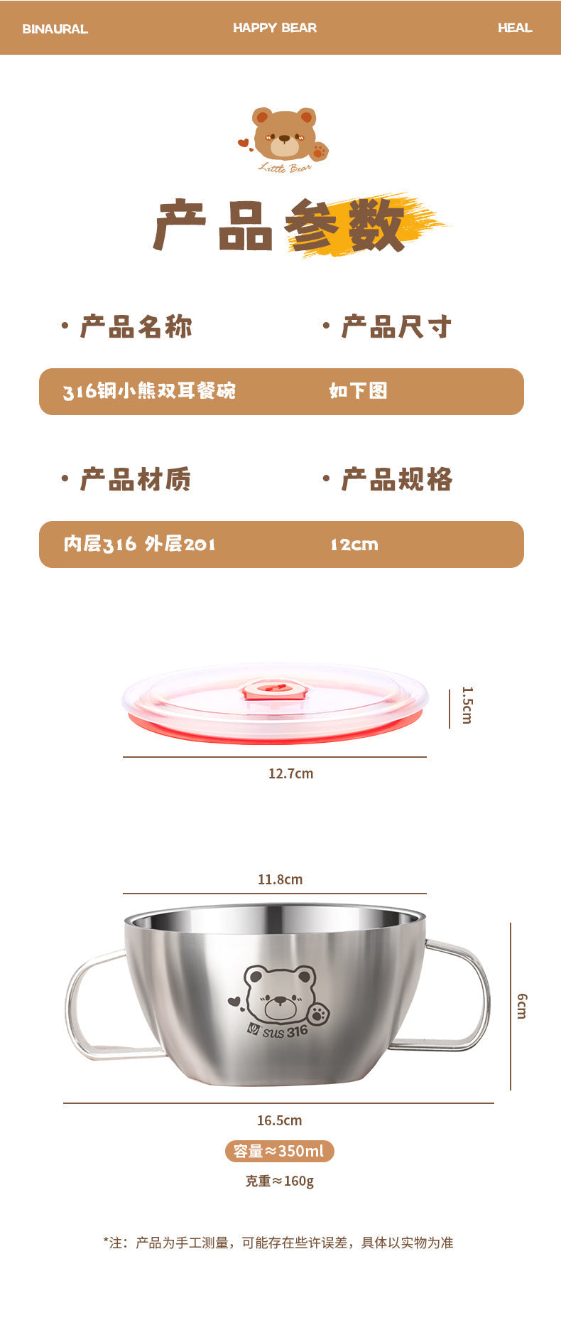 Children's 316 stainless steel bowl baby meal special complementary bowl cute ears with lid food grade anti-scald rice bowl
