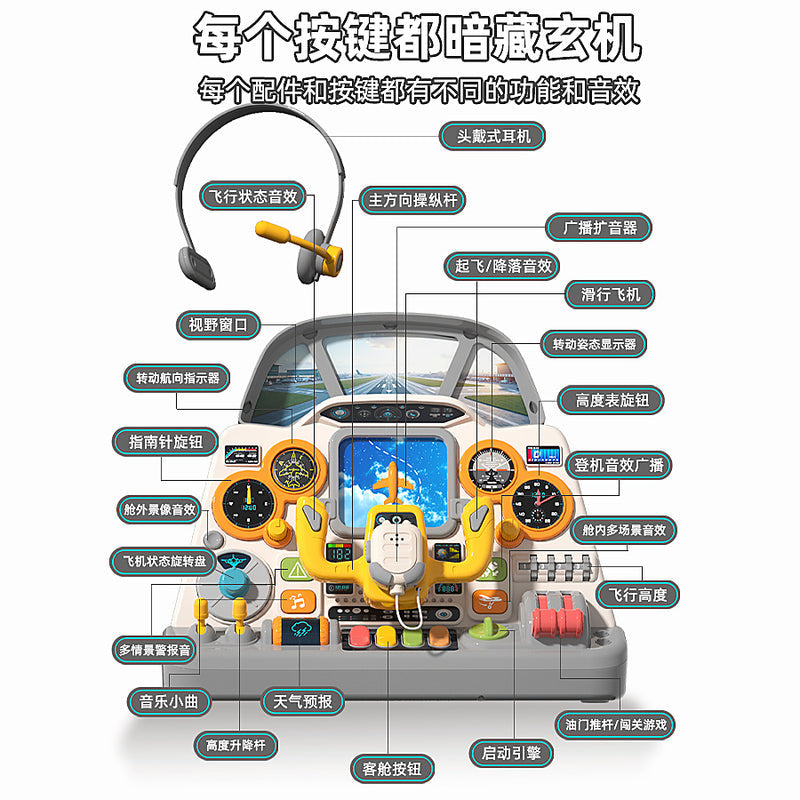 Children's Educational Toys for Ages 3 to 6, Realistic Airplane Cockpit, Birthday Gift for Boys and Girls, New Year's Gift for 2 Kids