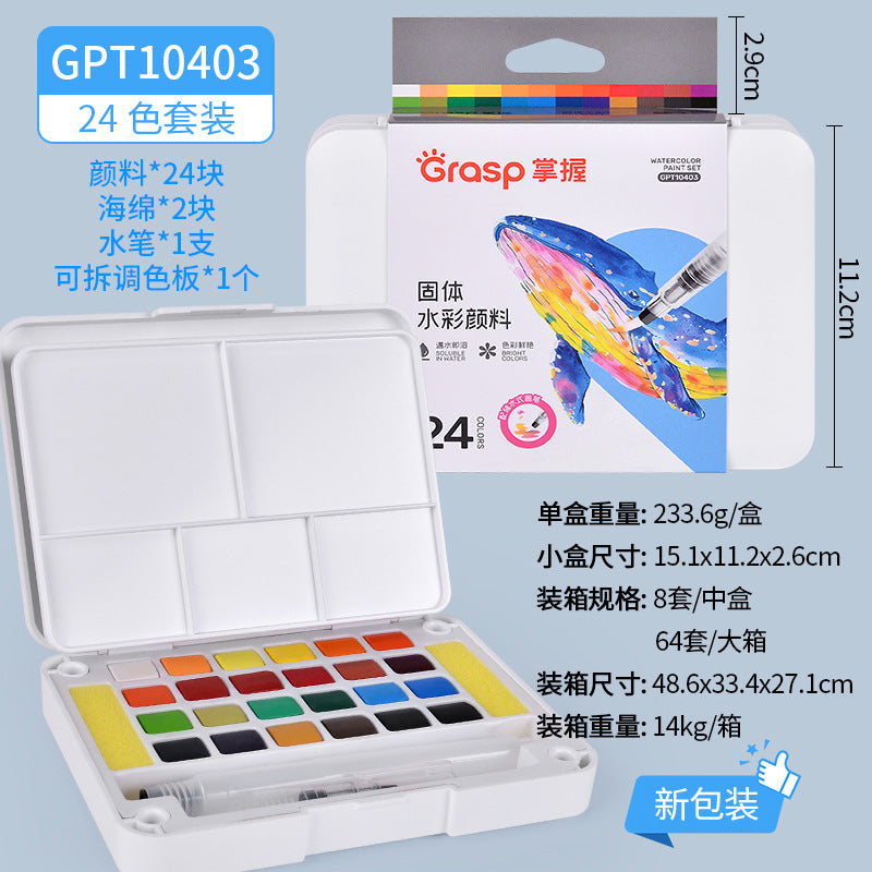 Master 10401 solid watercolor paint DIY art hand painting material washable children's watercolor paint set