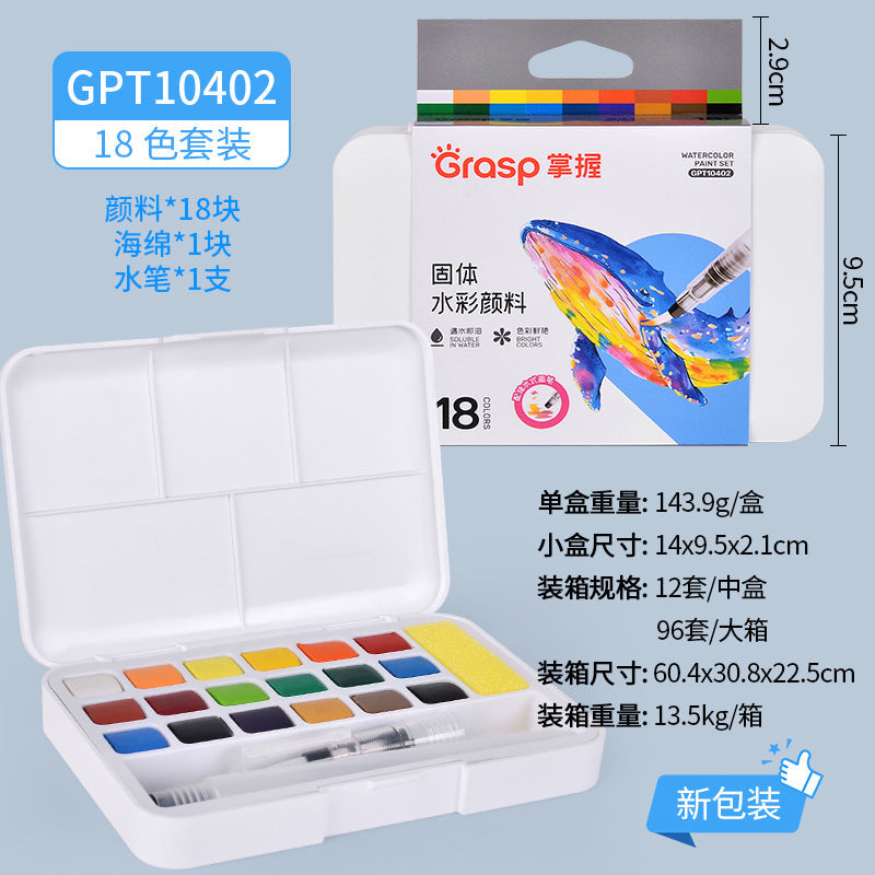 Master 10401 solid watercolor paint DIY art hand painting material washable children's watercolor paint set