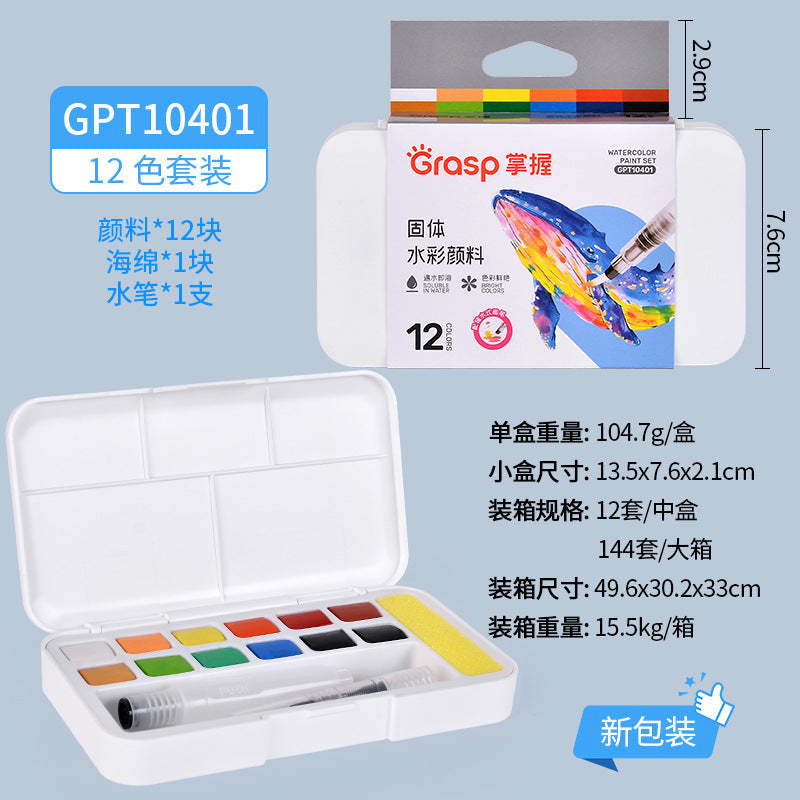 Master 10401 solid watercolor paint DIY art hand painting material washable children's watercolor paint set