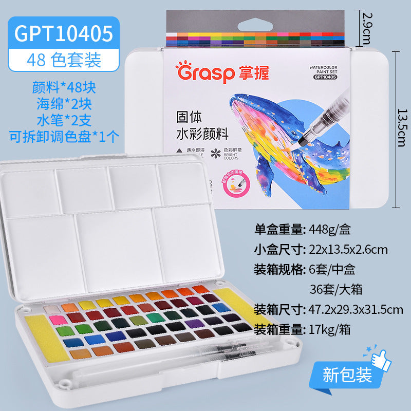 Master 10401 solid watercolor paint DIY art hand painting material washable children's watercolor paint set