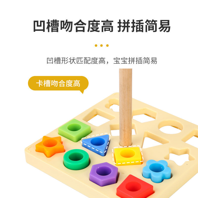 Cross-Border Export Kindergarten Montessori Early Education 2-3 Years Old Geometric Shape Matching Puzzle Educational Toys Building Blocks Beads