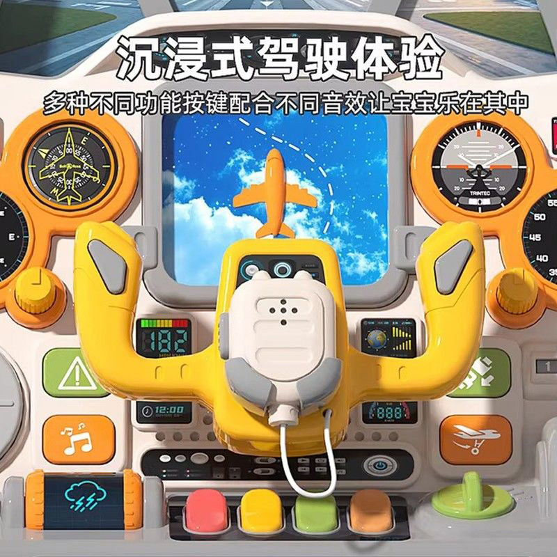 Children's Educational Toys for Ages 3 to 6, Realistic Airplane Cockpit, Birthday Gift for Boys and Girls, New Year's Gift for 2 Kids